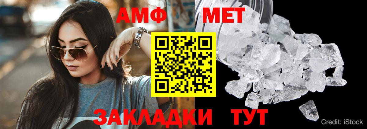 АМФЕТАМИН 98% Улан-Удэ