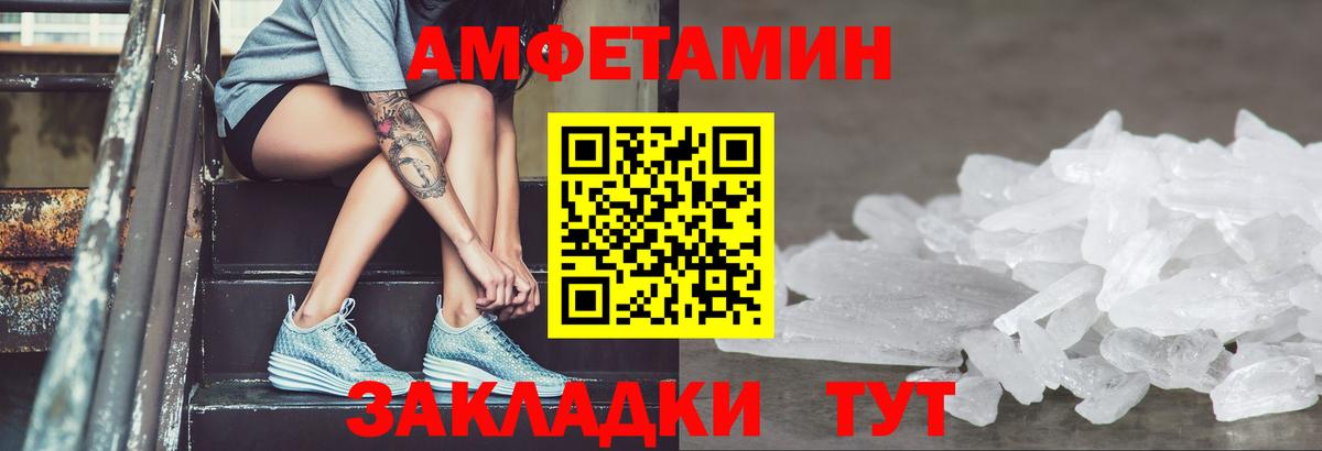 Улан-Удэ  Амфетамин 98%  Вход с VPN 