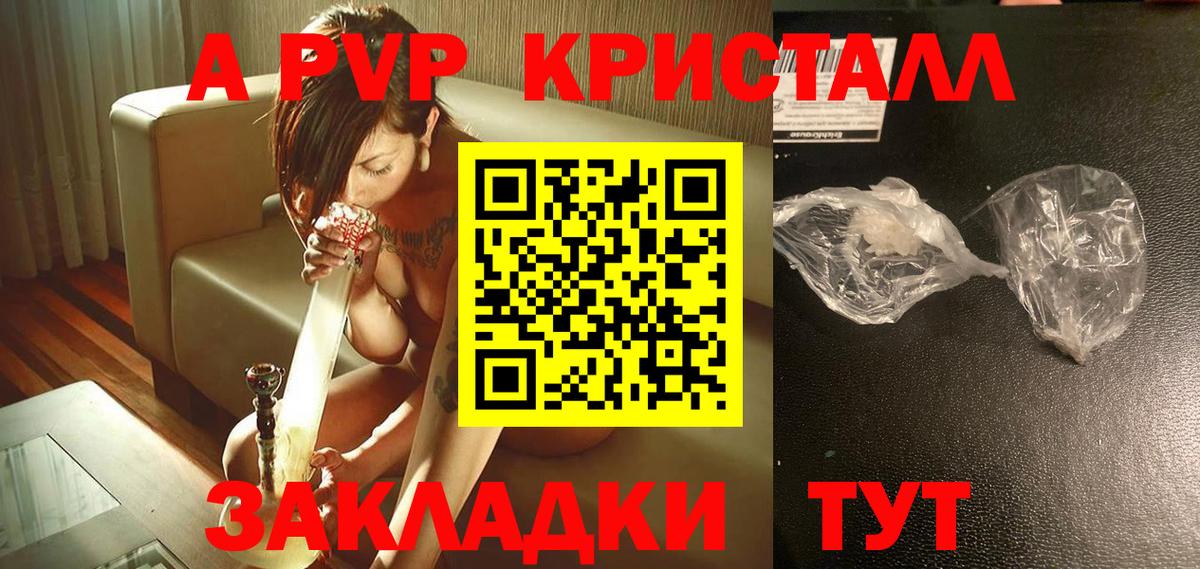 А ПВП крисы CK  Альфа ПВП крисы CK  Улан-Удэ  купить наркотики цена  Вход с VPN 