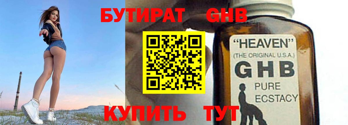 Бутират Butirat  Вход с VPN  Улан-Удэ 