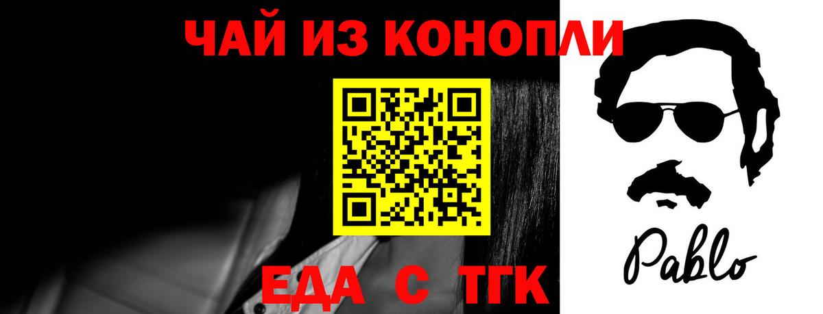Улан-Удэ  Еда ТГК конопля  Вход с VPN 