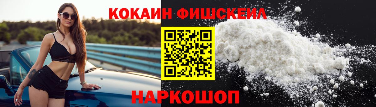наркота  Вход с VPN  Улан-Удэ  COCAIN Fish Scale  КОКАИН VHQ  Cocaine 