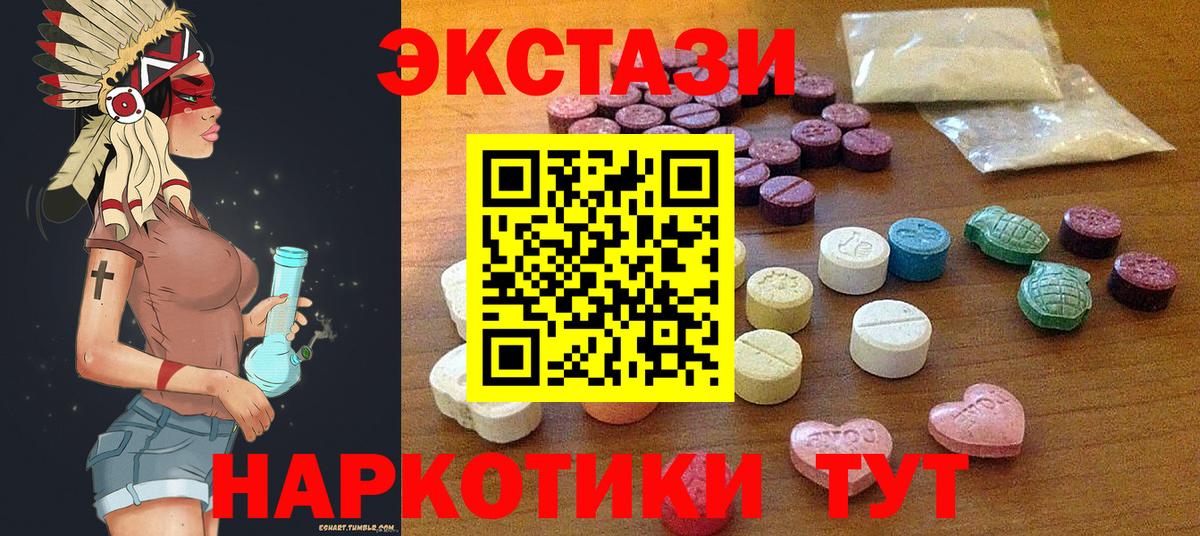 ЭКСТАЗИ Дубай  Экстази  Улан-Удэ  ЭКСТАЗИ 250 мг  Вход с VPN 