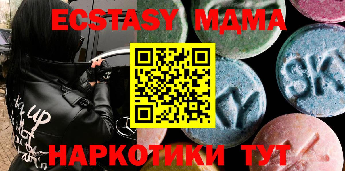 ЭКСТАЗИ круглые Улан-Удэ