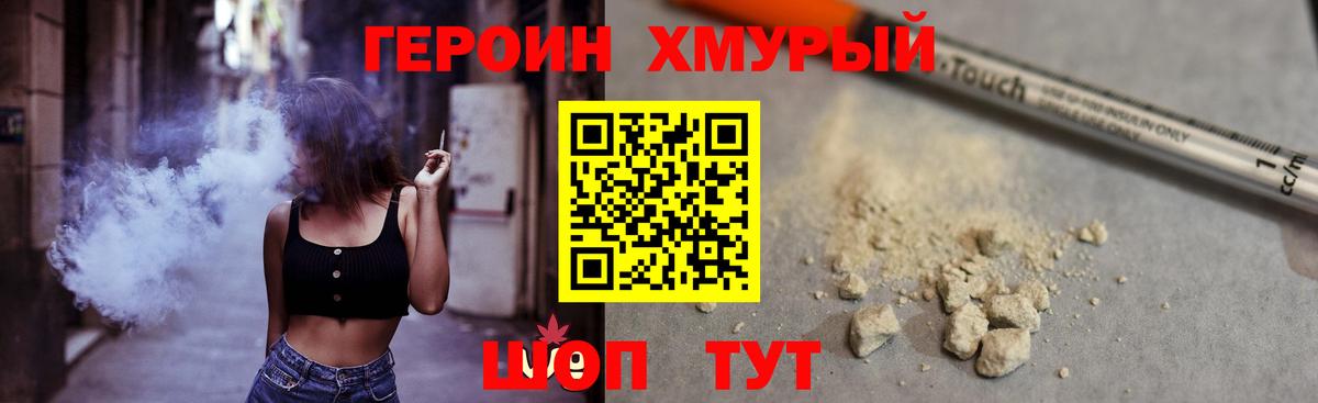 Героин белый Улан-Удэ