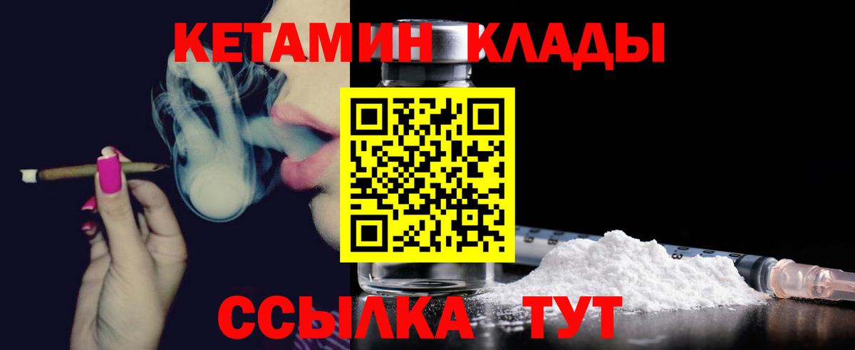 Кетамин VHQ  КЕТАМИН VHQ  Улан-Удэ  Вход с VPN 