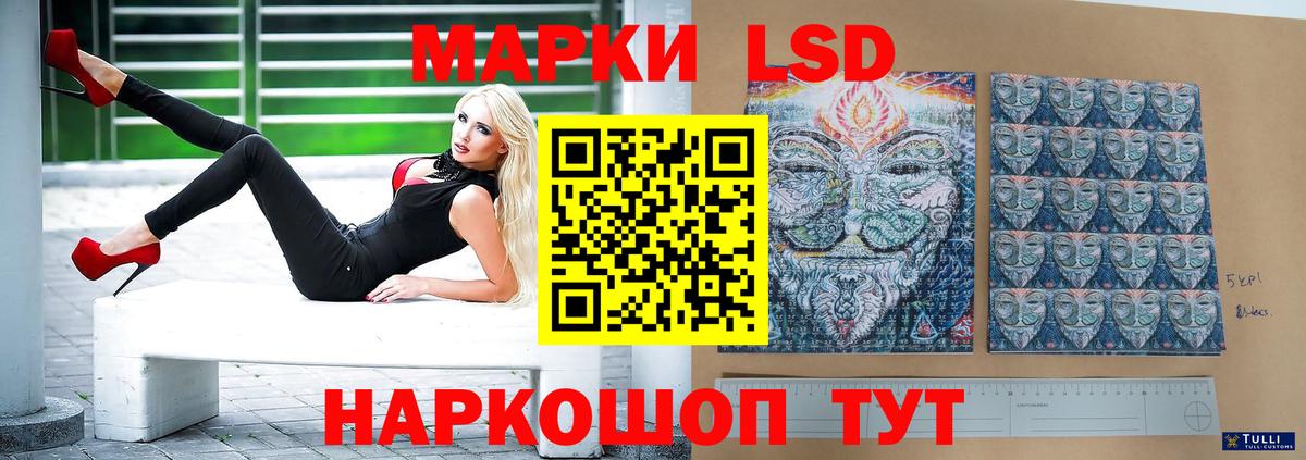   ТОР  LSD-25 экстази кислота  Вход с VPN  Улан-Удэ 