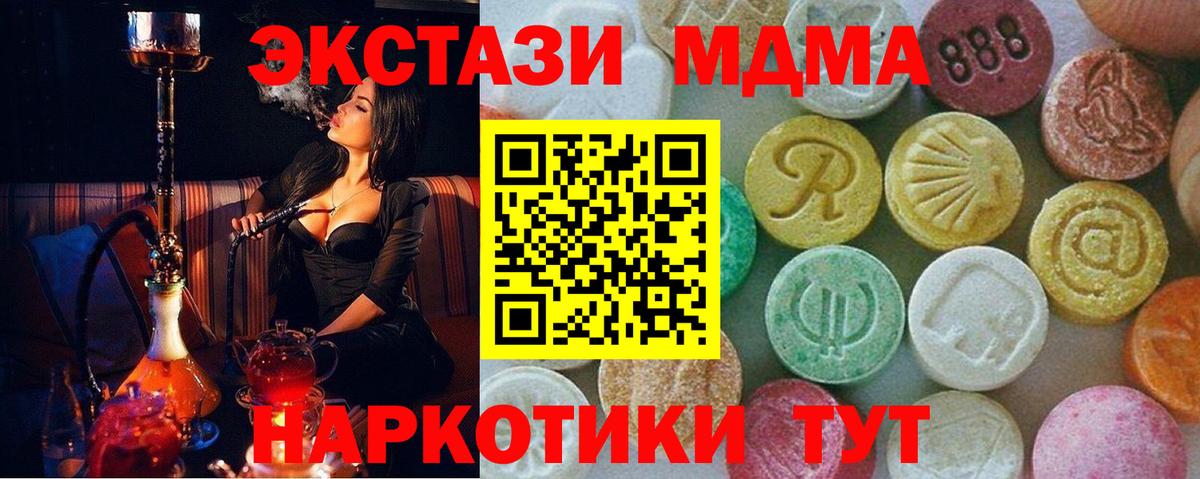 МДМА Molly  Вход с VPN  МДМА кристаллы  Улан-Удэ 