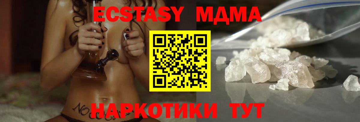 MDMA VHQ Улан-Удэ
