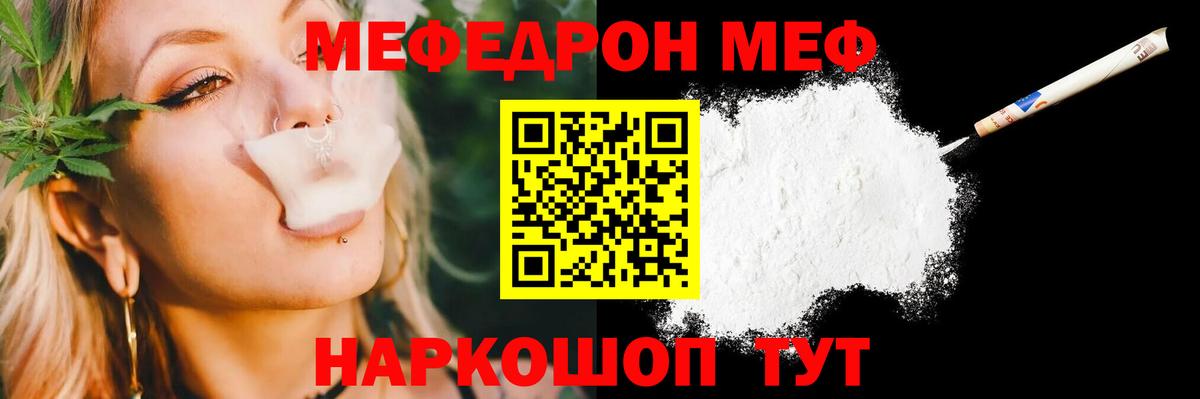 МЯУ-МЯУ мука  Мефедрон 4 MMC  закладка  Улан-Удэ  Вход с VPN 
