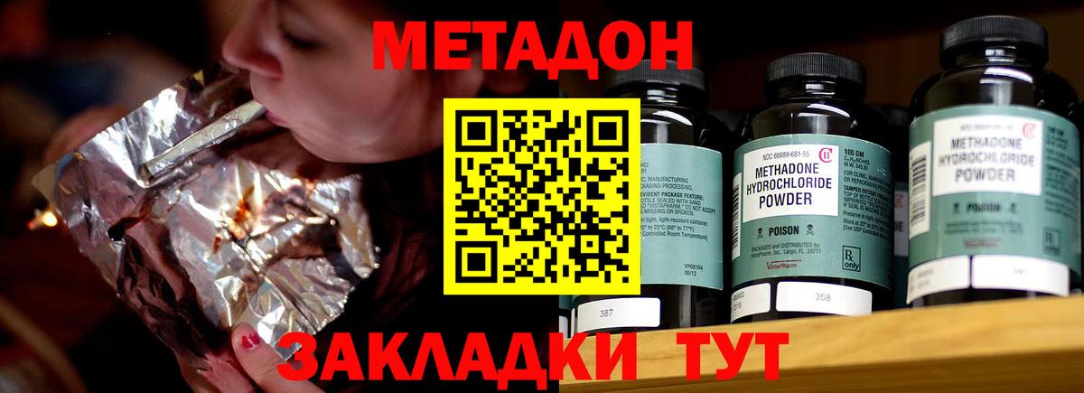 Метадон VHQ Улан-Удэ