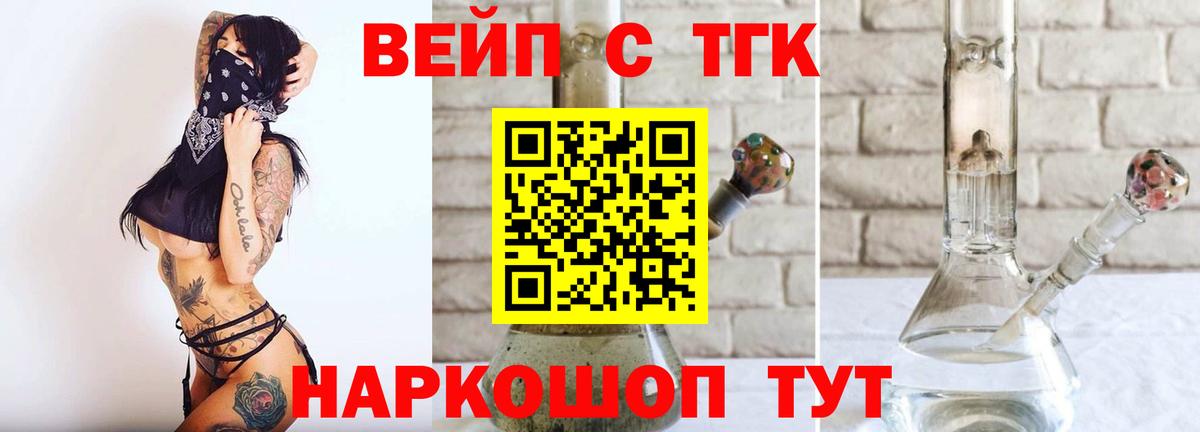 Улан-Удэ  Дистиллят ТГК THC oil  Вход с VPN 