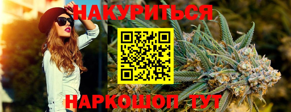 Каннабис White Widow  Шишки марихуана MAZAR  Улан-Удэ  Вход с VPN  Конопля сатива  Конопля ГИДРОПОН 